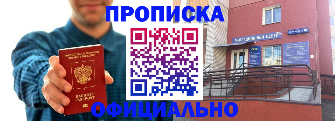 временная регистрация в квартире в Тосно