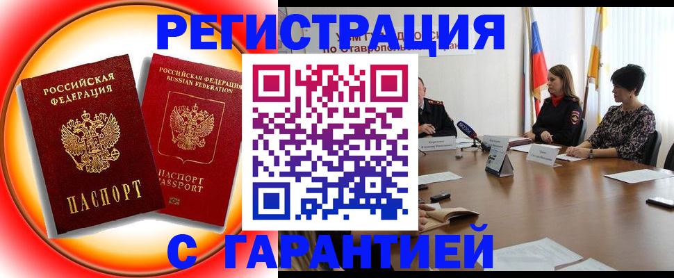 миграционный учет в Тосно