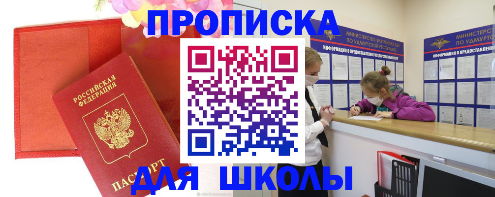 временная регистрация для всех в Тосно