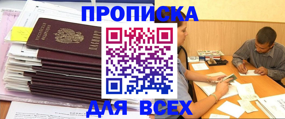 прописка иностранных граждан в Тосно