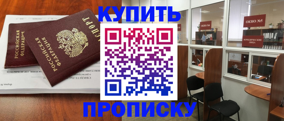 временная регистрация в квартире в Тосно