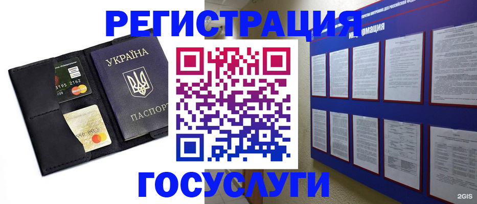 где прописаться в Тосно