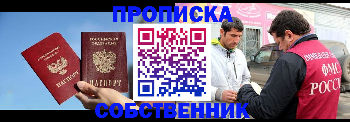 прописка для кредита в Тосно